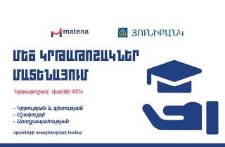 Unibank collaborates with “Matena” International Business School