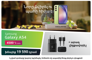 Ucom Offers a New Year’s Deal on Samsung Galaxy A54 Smartphones