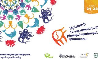 Ucom Supports the Next “SunChild” Festival in Armenia  