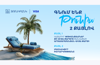 Unibank and Visa are gifting a trip to Tunisia for two