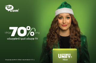 Ucom announces a New year’s deal for those who join the fixed line