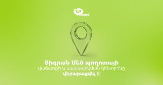 Ucom Reopens Sales and Service Center on Tigran Mets Avenue     
