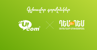 Ucom Supports the “DemArDem 2026” Regional Youth Forum