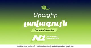 Ucom’s Unity Packages with the Best Fixed Network in Armenia