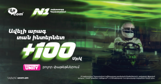 Ucom Upgrades Internet Speed for Unity Packages