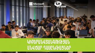 Ucom and the Microsoft Innovation Center Collaborate on Cybersecurity Education